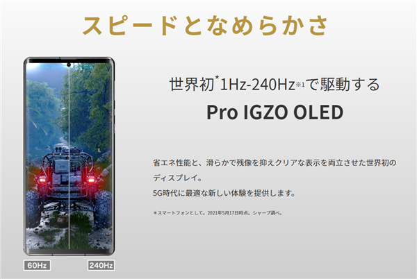 夏普AQUOS R6手机发布，首发徕卡1英寸大底相机、240Hz OLED屏