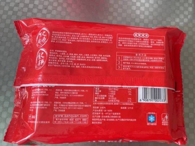 馄饨皮薄馅大 口味儿很好 晒物 什么值得买