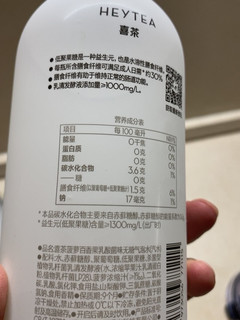 喜茶菠萝百香果乳酸菌无糖气泡水