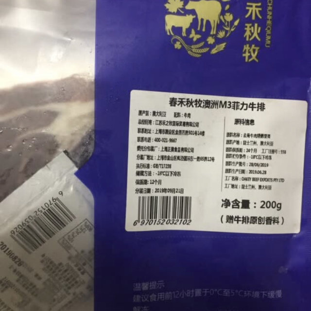 新鲜的原切牛排来了。