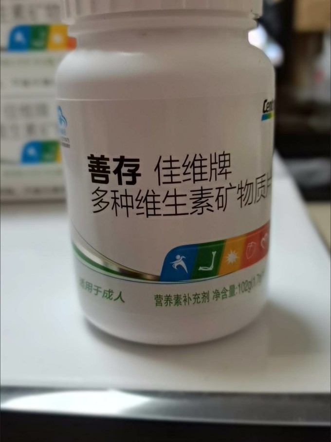 善存基础健康