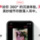 绝对值！杜比全景声+HiRes无损音频，一分钟看懂Apple Music如何改变了业界