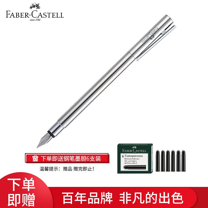 Faber-Castell 辉柏嘉 Neo Slim系列纤细颜值钢笔，重拾书写的乐趣