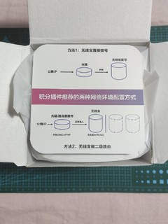 真零元购！京东云路由器坐享其成64G版本