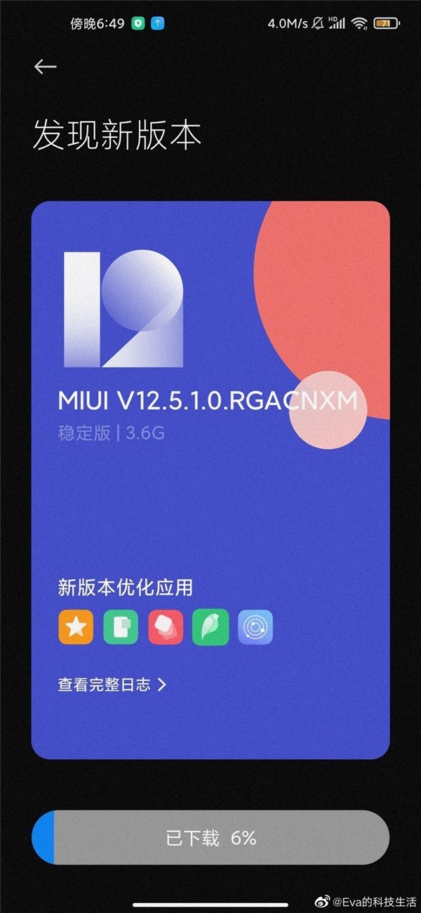 小米10S喜提MIUI 12.5稳定版