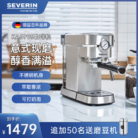 德国Severin半自动咖啡机意式家用打奶泡机一体办公室商用KA5995