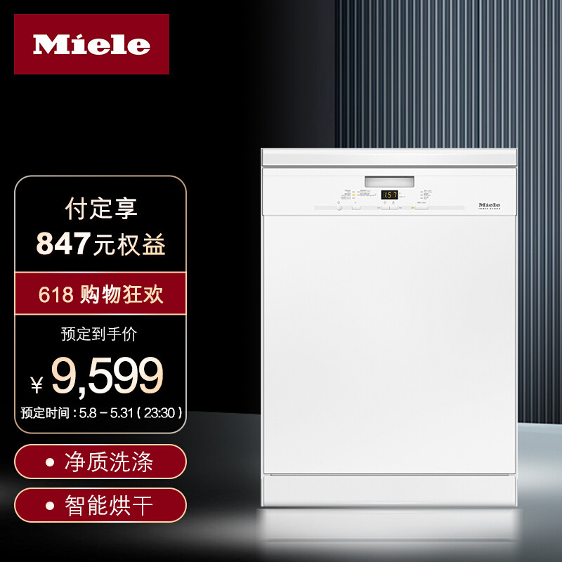 Miele 美诺 G5000 洗碗机