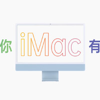 告诉你苹果新款iMac到底有多薄！