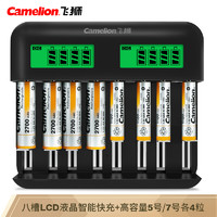 飞狮（Camelion)八槽多功能LCD智能液晶显示快速充电套装(4节5号2700+4节7号1100充电电池）玩具/麦克风