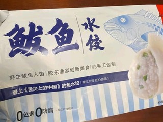 鲅鱼水饺皮薄馅大