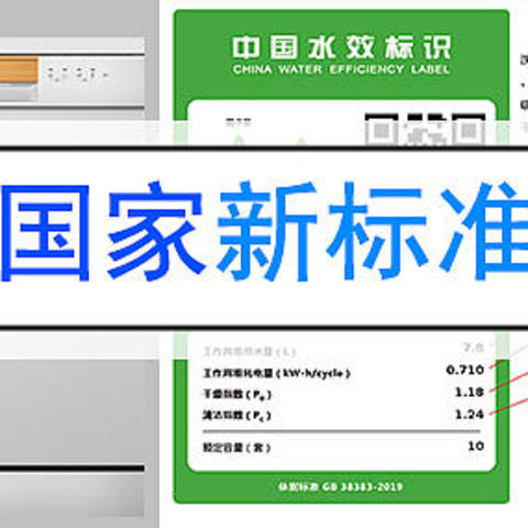 618洗碗机怎么选，根据最权威的国家测评机构，看看哪款洗碗机好吧，是骡子是马拉出来溜溜。