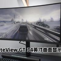 华为MateView GT显示器评测