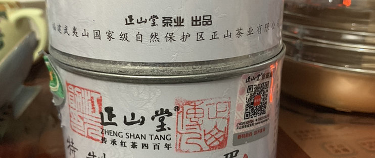 茶叶篇九：我与红茶的二三事：正山堂金骏眉开箱_红茶_什么值得买