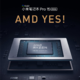 小米笔记本Pro 15锐龙版宣布：搭载锐龙5000H处理器
