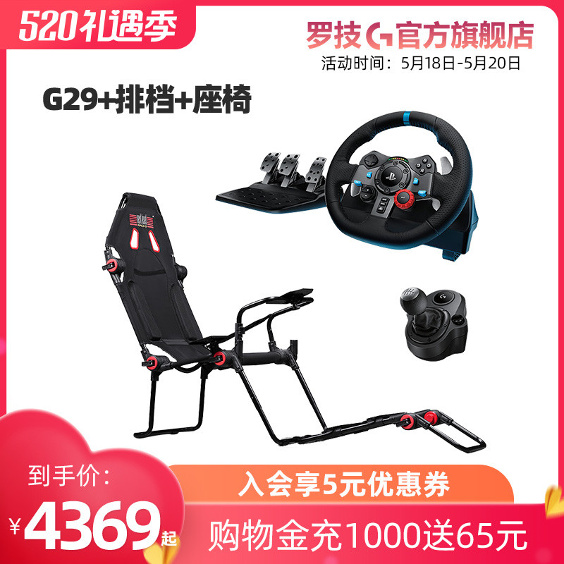 罗技G29电脑游戏方向盘赛车驾驶模拟器-满足你所有关于驾驶的想象