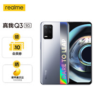 realme真我Q3骁龙750G120Hz可变帧电竞屏30W智慧闪充5000mAh大电池迷幻银6GB+128GBrealmeq3双5G手机