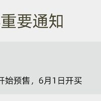 重要通知：今年付定金不用熬夜啦！天猫提前4小时开启618预售！