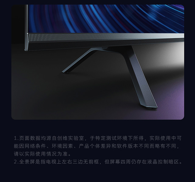 创维wifi6护眼智慧屏新品a5pro