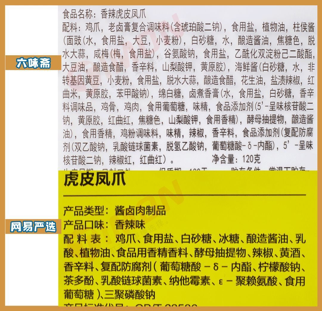 15款虎皮凤爪进来告诉你哪款值得吃