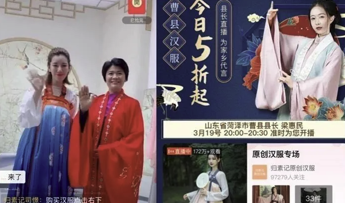 “棺材重镇”曹县，为何能包揽萌新的第一件汉服？