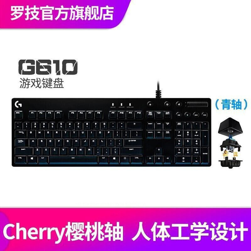 游戏迷的你值得拥有，罗技G610樱桃轴背光机械键盘评测