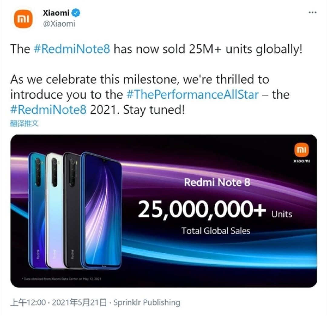 隔2年出新：Redmi Note 8 2021款宣布