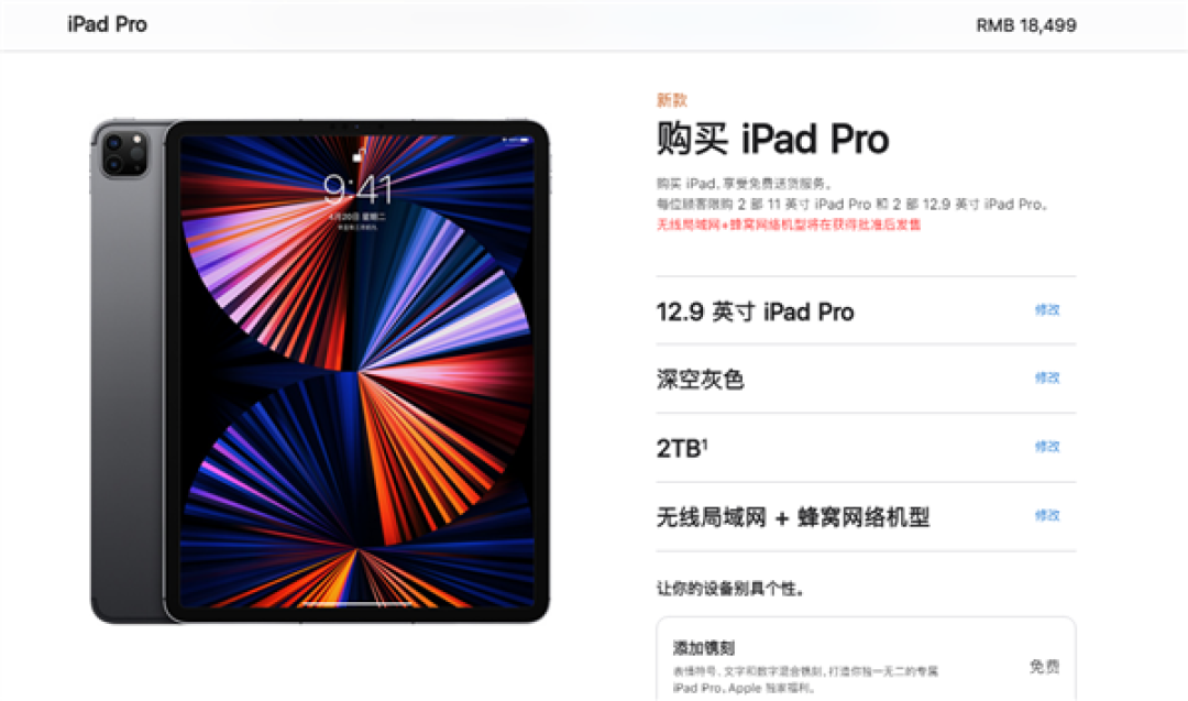 新ipadpro今日开售m1miniled屏加持