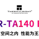 利民推出新散热器TA 140EX，性能及兼容性更强