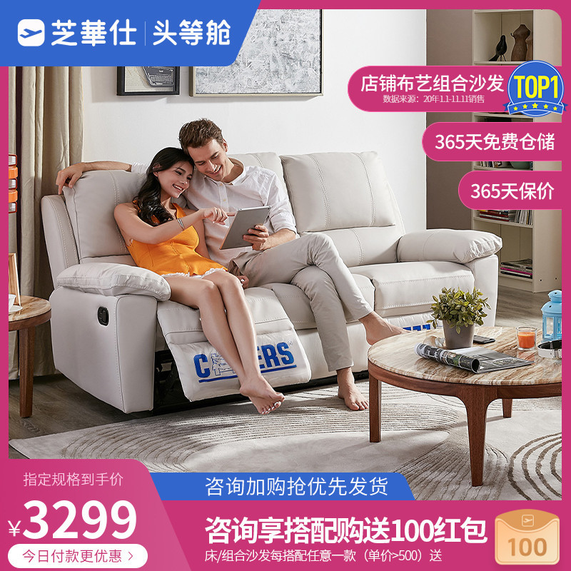 选购“蓝皮书”：快乐躺平的功能沙发怎么挑？
