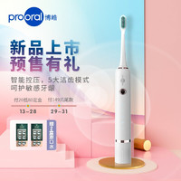 博皓（prooral）电动牙刷成人情侣牙刷头男士女款声波120天续航全自动智能商务白