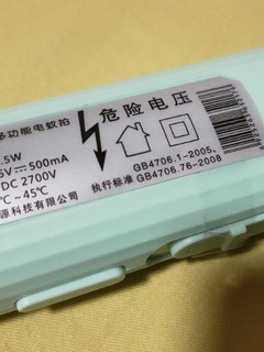 雅格 1200mah 锂电池 电蚊拍 