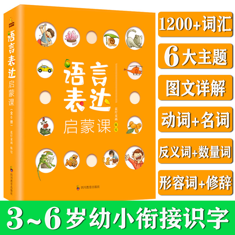 儿童节将至，这9套适合学龄前儿童的书单献给宝宝们