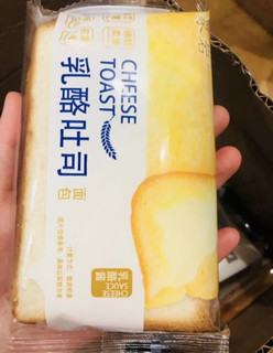 好吃的乳酪吐司夹心面包来了。