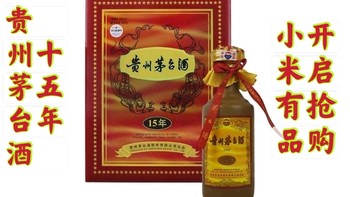 错过了“飞天”，别再错过“15年”，抢购指南+6·18必撸好酒推荐！