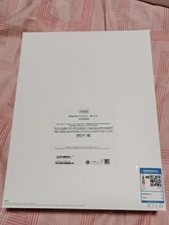 ipad pro 2021 12.9寸