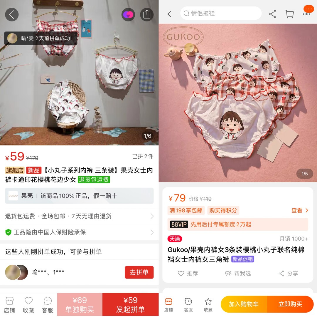 天猫VS拼多多 | 差价竟然200+！30家pdd同源店铺分享