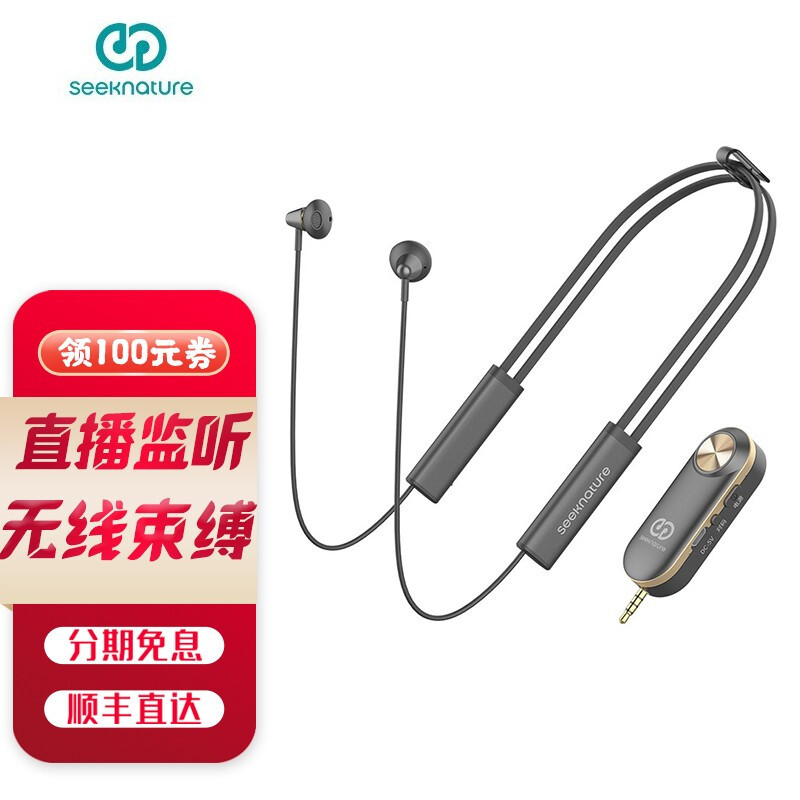 HIFI级音质为直播而生，一拖十六监听，森然无线监听耳机简评