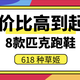 618购物节种草姬：性价比高到起飞的8款匹克跑鞋