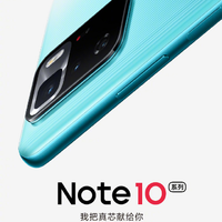 Redmi Note 10跑分出炉：搭载天玑1100