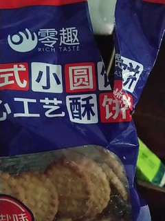 日式小饼干
