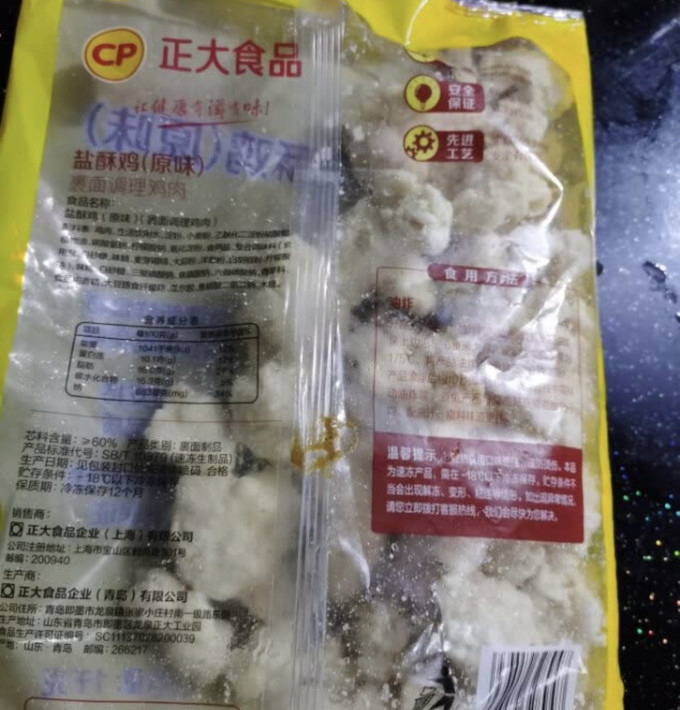 正大食品禽蛋肉类