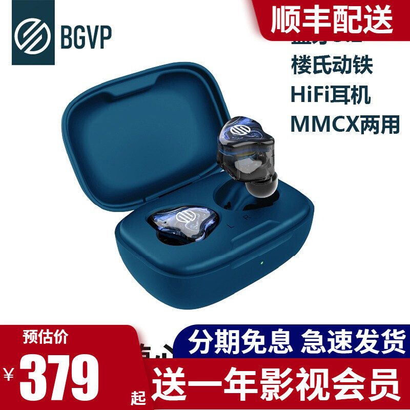 BGVP Q2s真无线蓝牙耳机，楼氏动铁加生物振膜动圈，享受HiFi音质