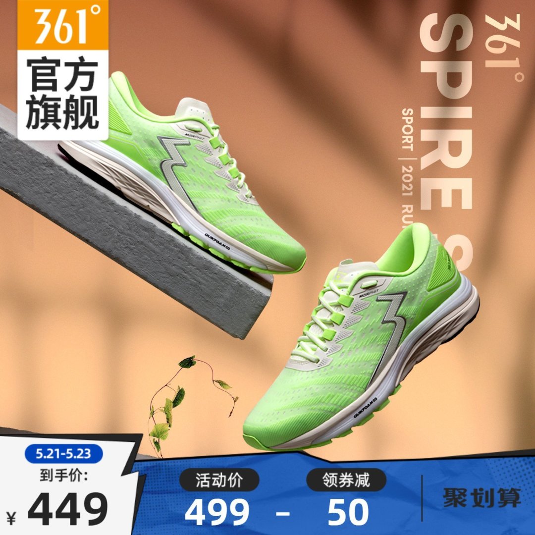 spire系列属于361°的国际线,但现在因与国外团队合作到期,国际线被砍