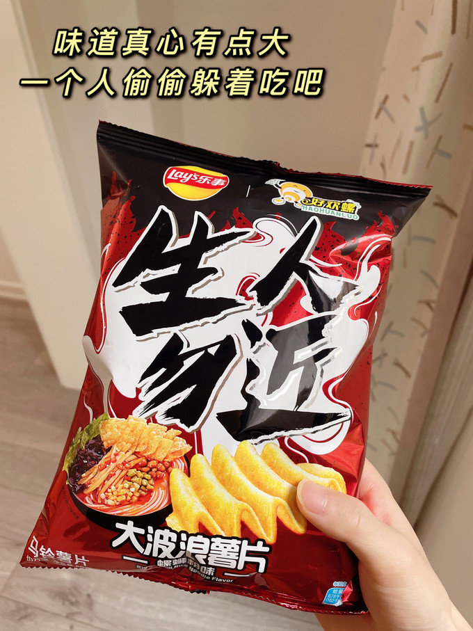 乐事膨化食品