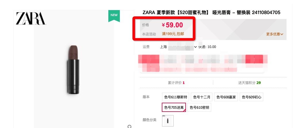 ZARA正式进军美妆界！ZARA的BEAUTY你看好吗？