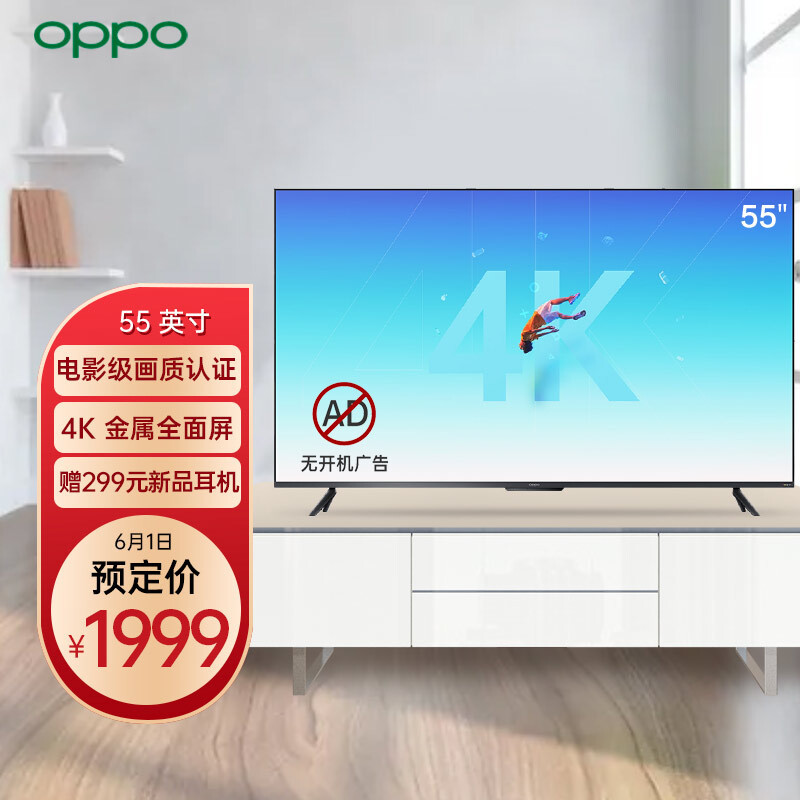 OPPO 10亿色4K低蓝光护眼电视比你更懂你的眼，带给你不一样的音画表现