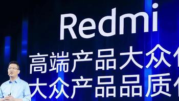 科技浪子 篇四：Redmi家族再添猛将，或将成下一代千元机皇，网友：性价比神机 
