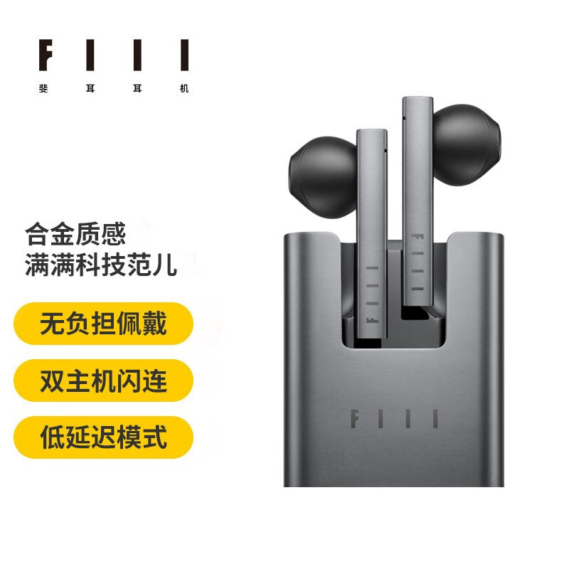 相比上一代有哪些升级：FIIL CC2真无线耳机