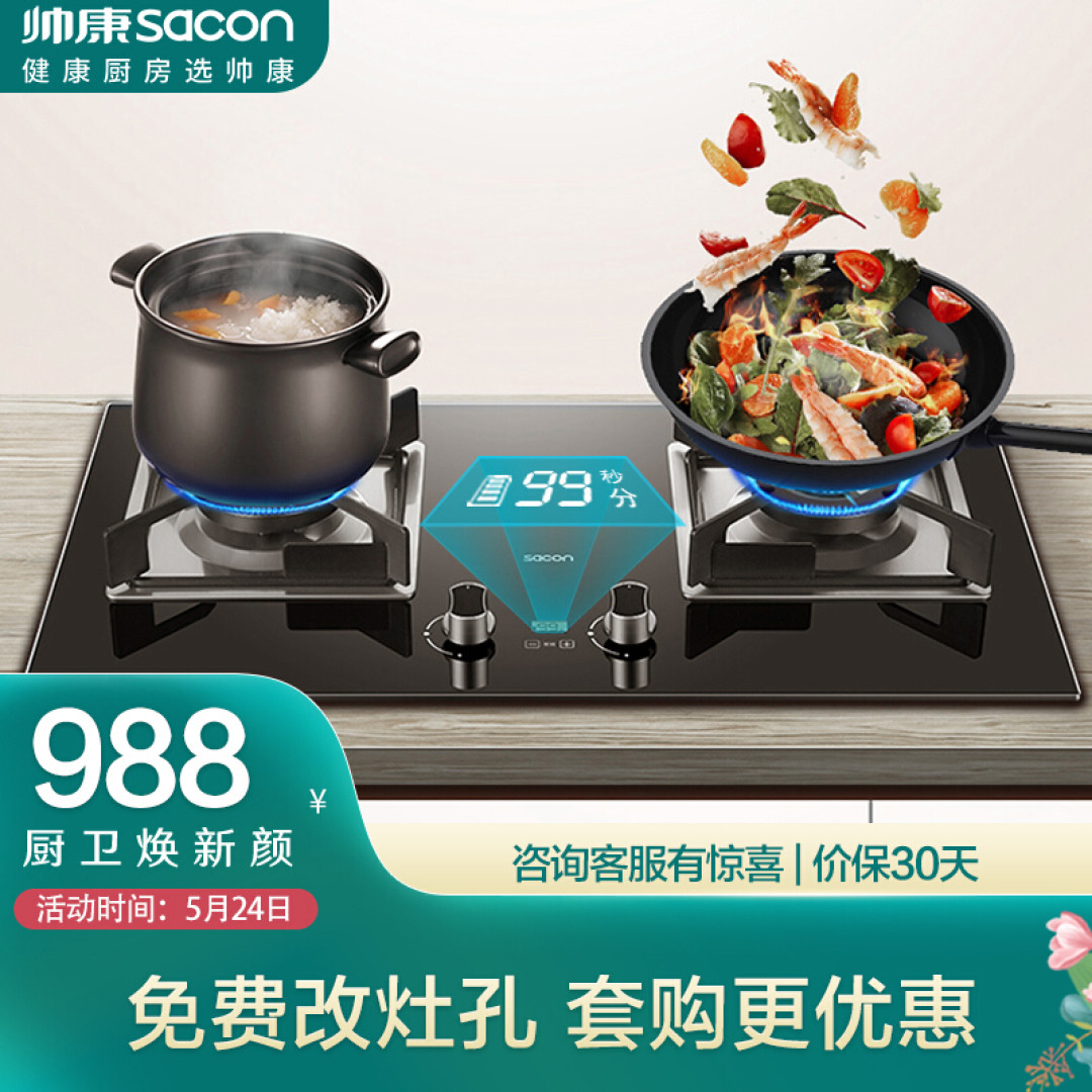 分享12款有定时功能的燃气灶