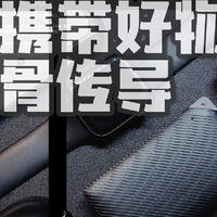 二丁目的翻包 篇六：随身携带好物--bocoice刀锋骨传导音箱